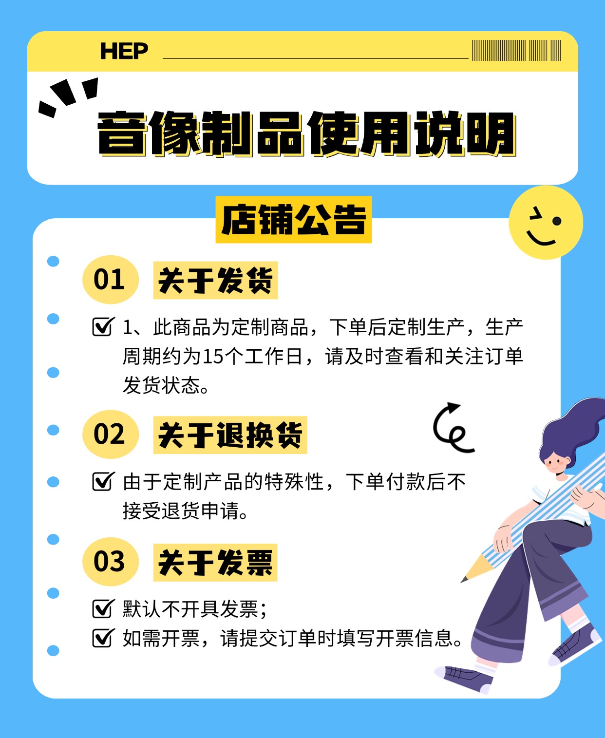 4.音像制品使用说明 (1).jpg