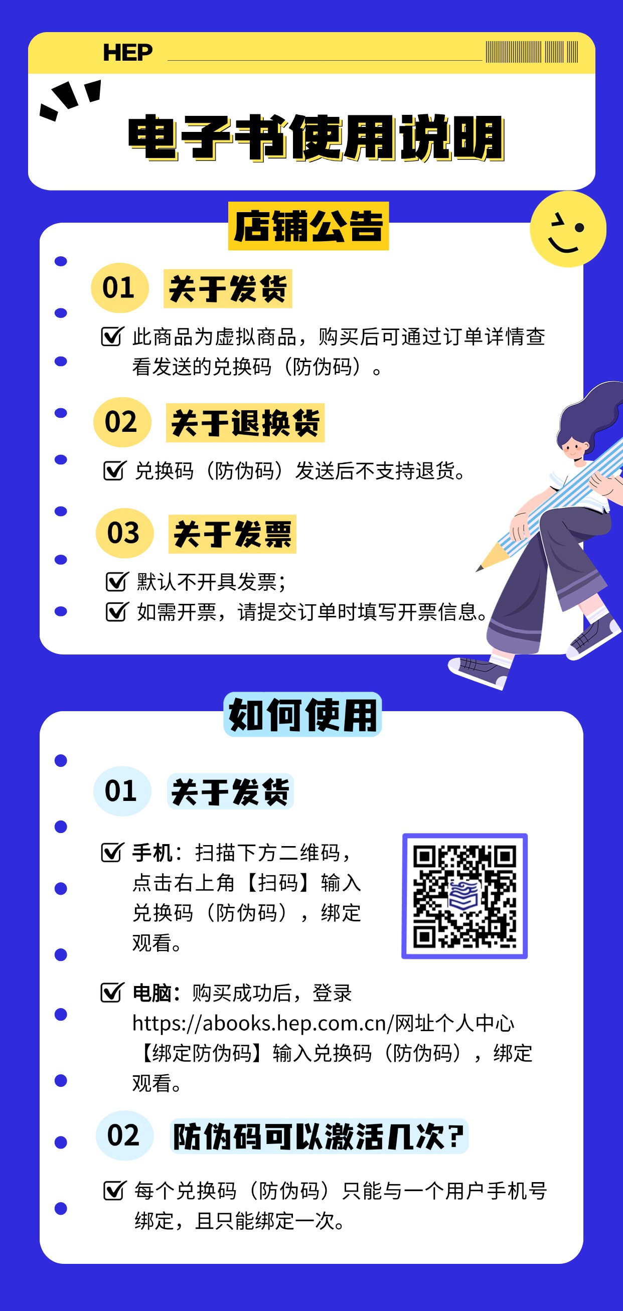 1.电子出版物使用说明-1.jpg