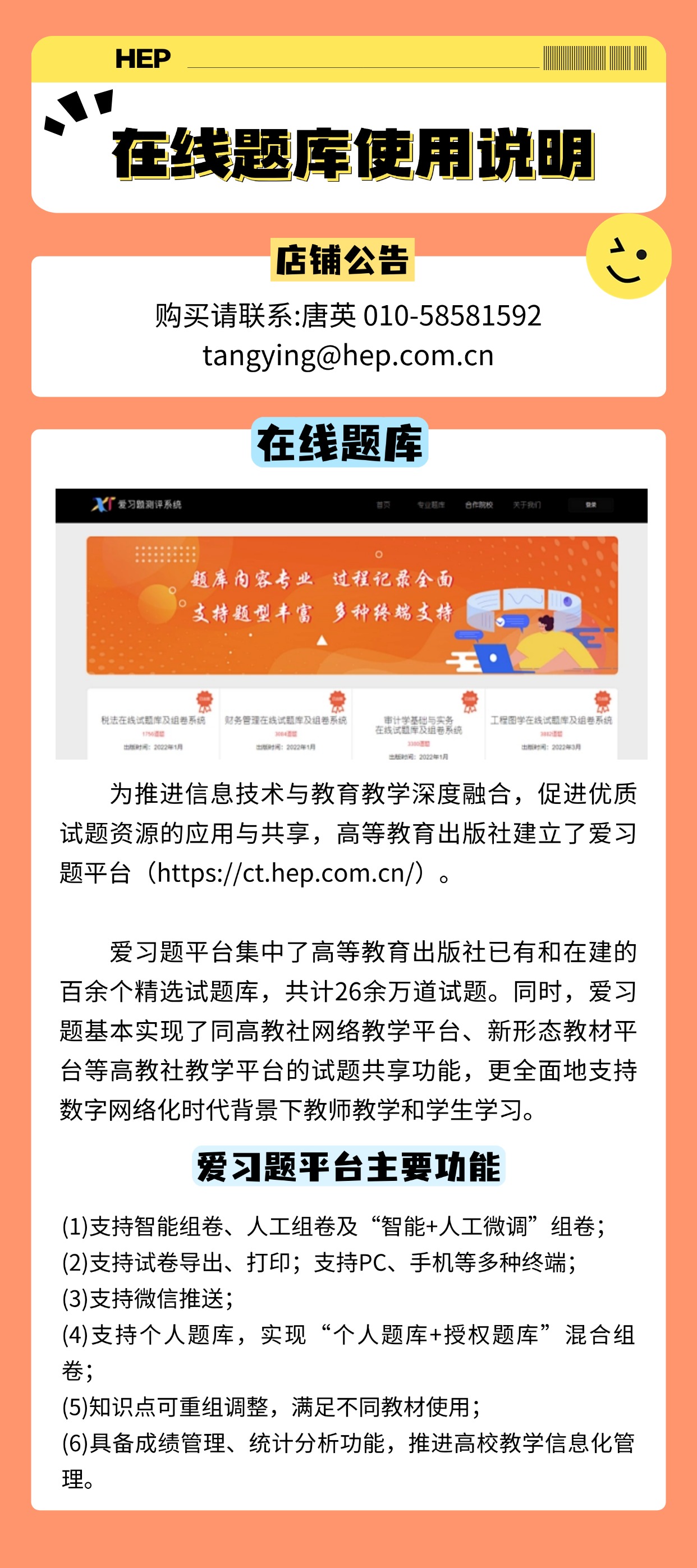 3.在线题库使用说明-1.jpg
