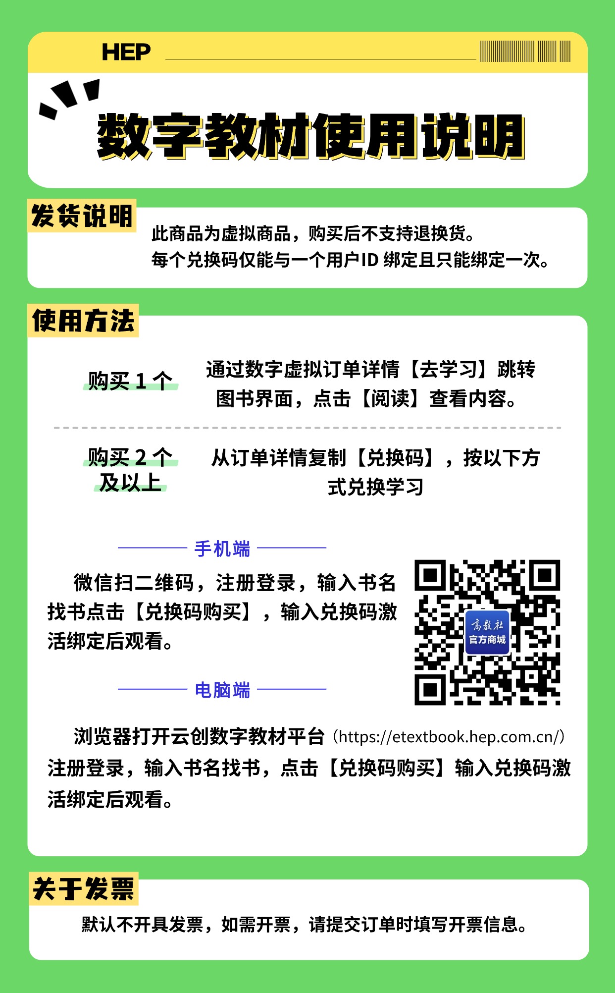 /uploads/image/2025/10/28/202510281643812518_539c2c0066a4ea3c1d803560ee7545e8.jpg 2.数字教材使用说明1027 (2).jpg